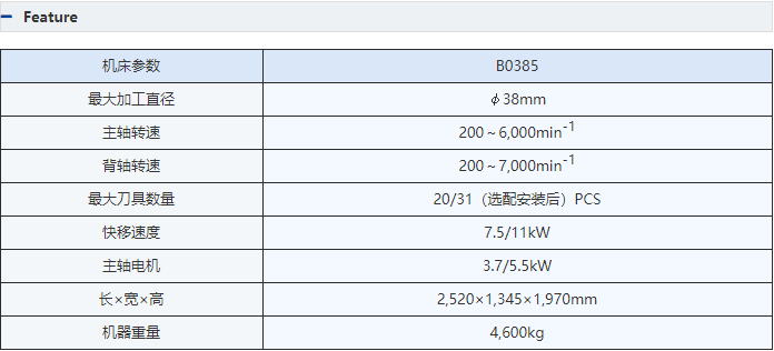 精密走心机厂家
